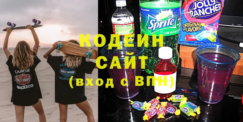 мориарти телеграм  Темрюк  Кодеиновый сироп Lean Purple Drank 