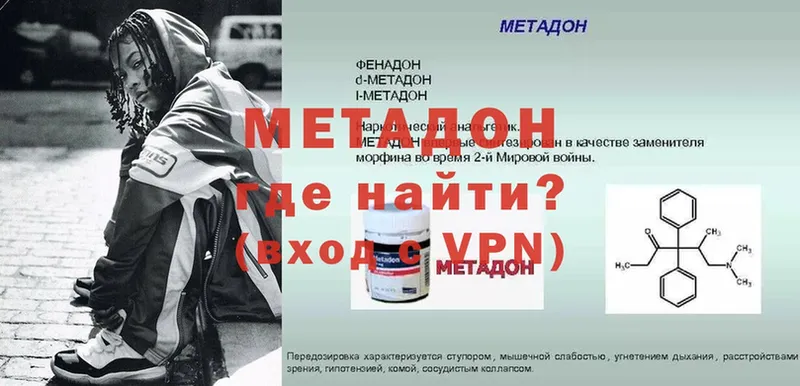 Метадон мёд  Темрюк 